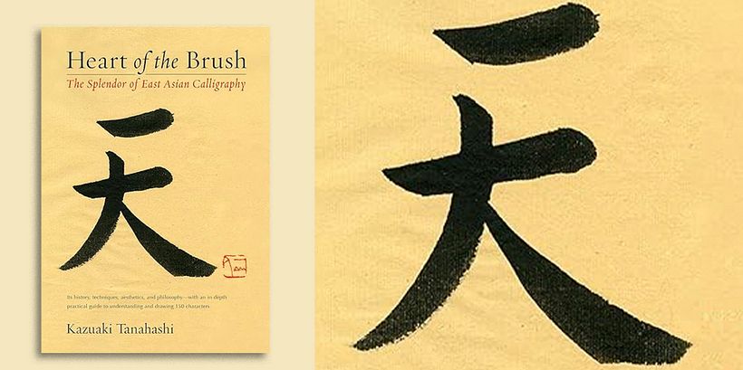 Los 6 mejores libros de caligrafía japonesa 3