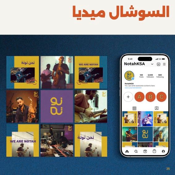 Instagram templates for Notah