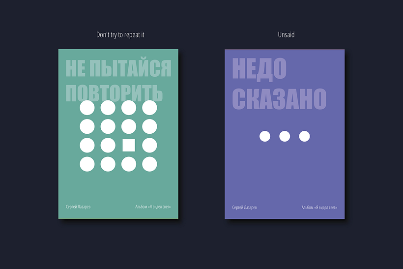 Poster Series: Music visualisation with simple images 14