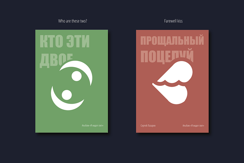 Poster Series: Music visualisation with simple images 13