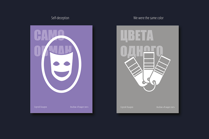 Poster Series: Music visualisation with simple images 12