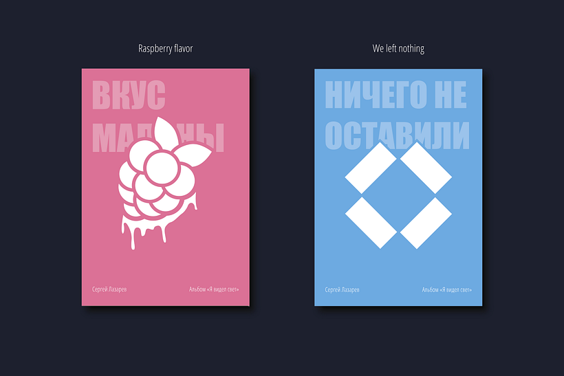Poster Series: Music visualisation with simple images 11