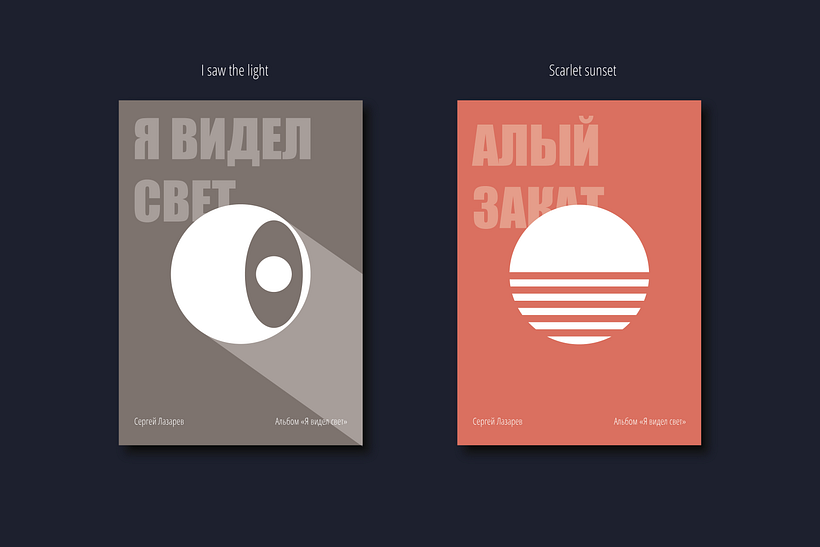 Poster Series: Music visualisation with simple images 10