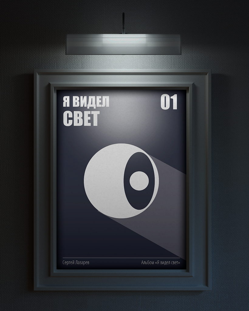 Poster Series: Music visualisation with simple images 18