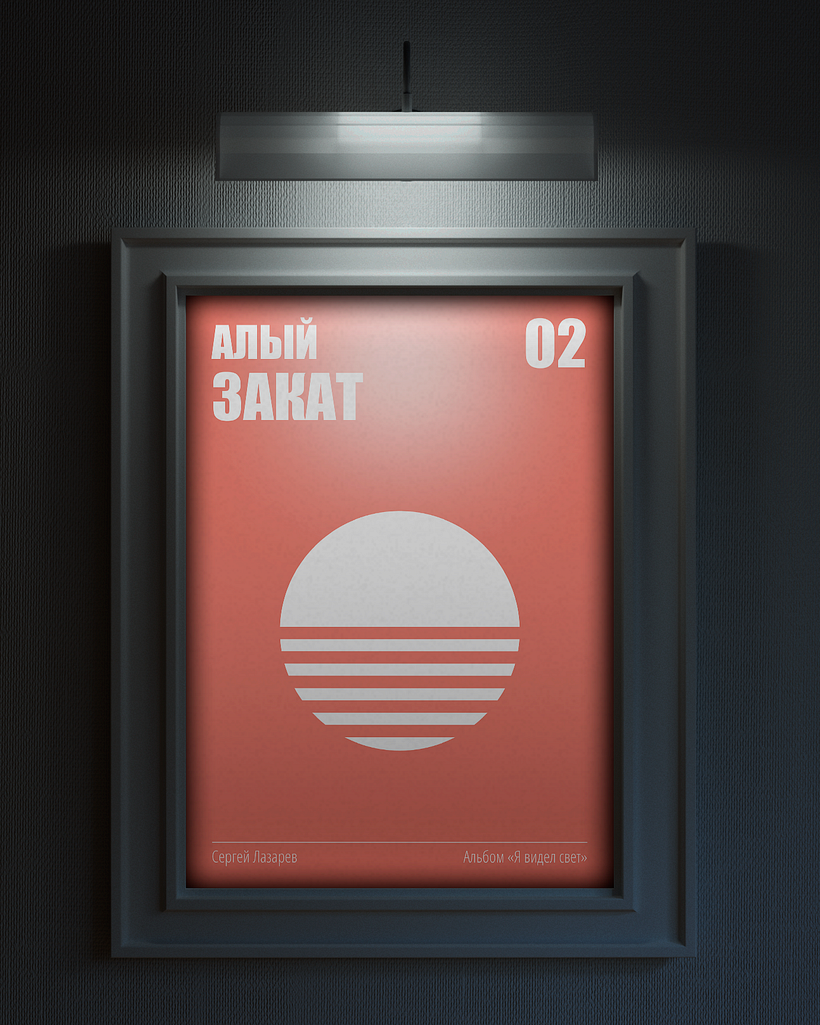 Poster Series: Music visualisation with simple images 19