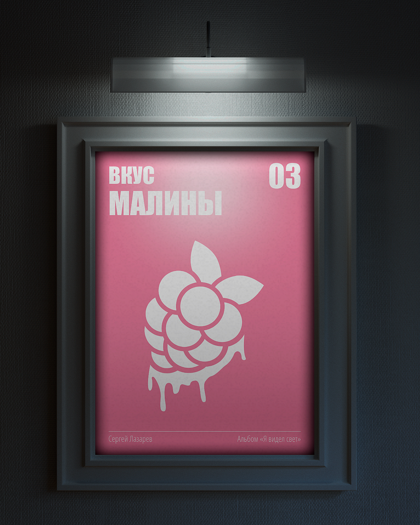 Poster Series: Music visualisation with simple images 20