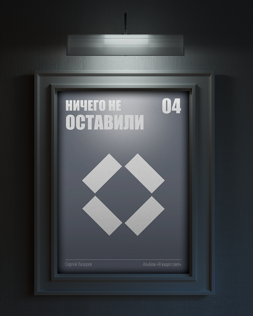 Poster Series: Music visualisation with simple images 21
