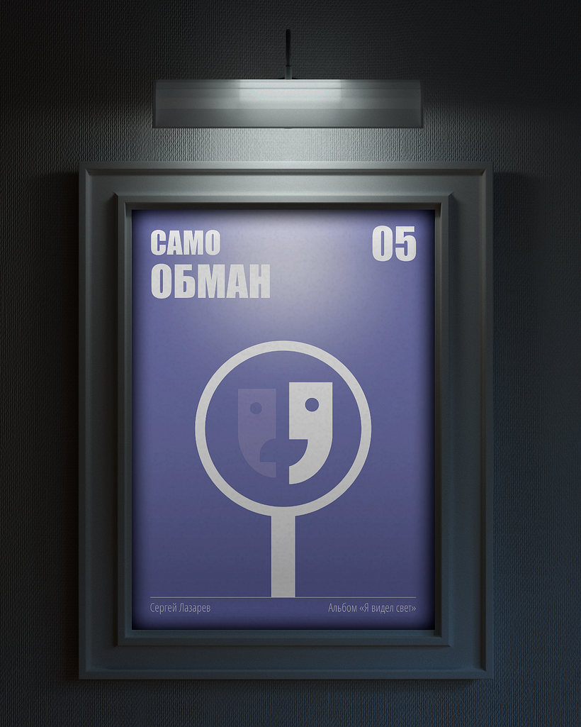 Poster Series: Music visualisation with simple images 22