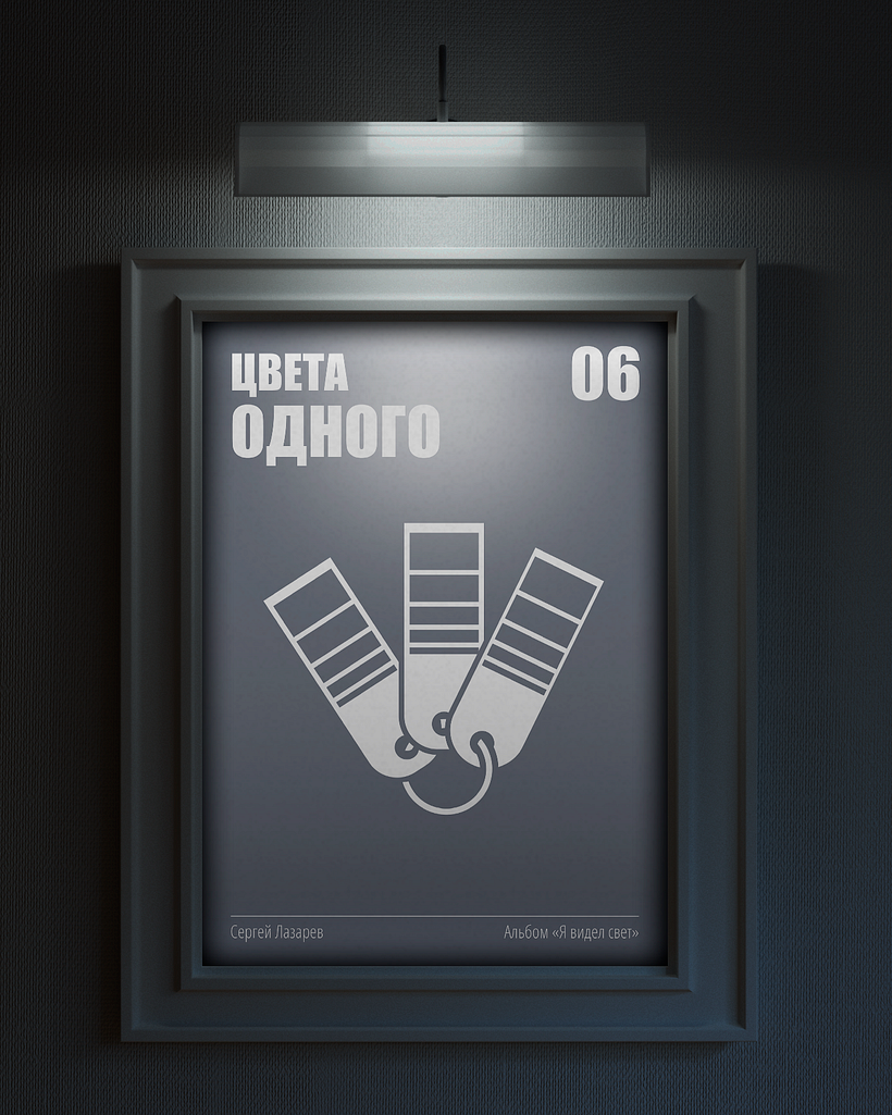 Poster Series: Music visualisation with simple images 23