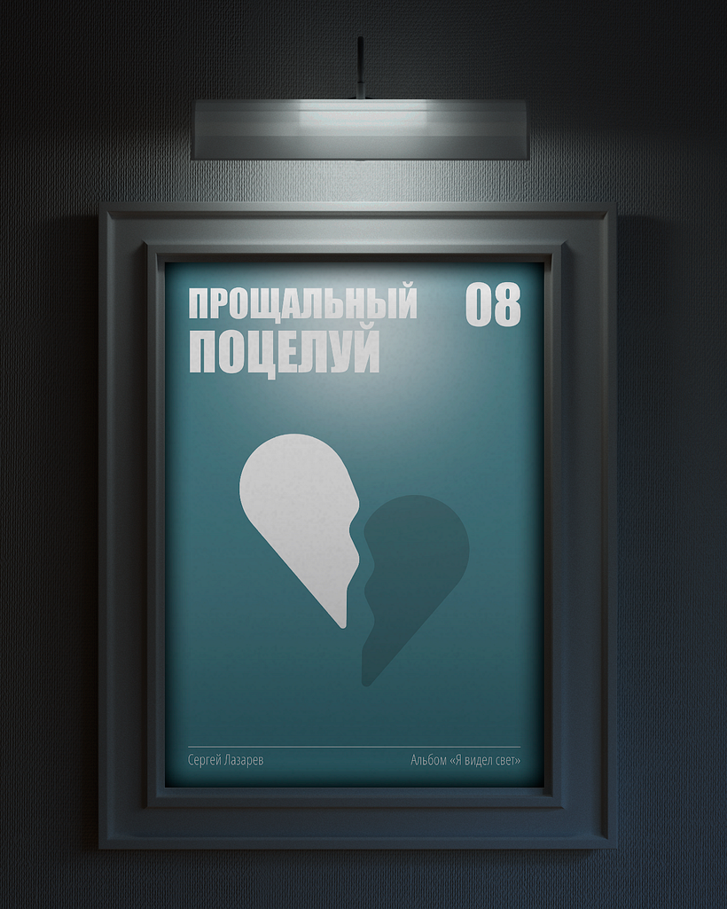 Poster Series: Music visualisation with simple images 25