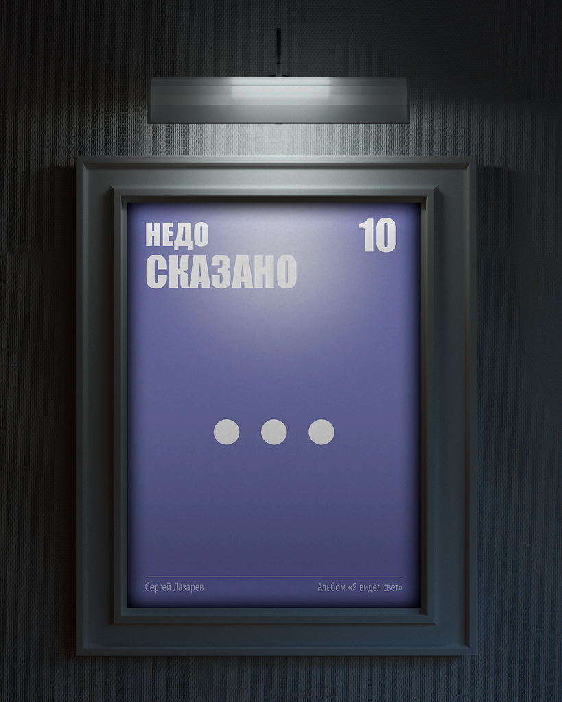 Poster Series: Music visualisation with simple images 27