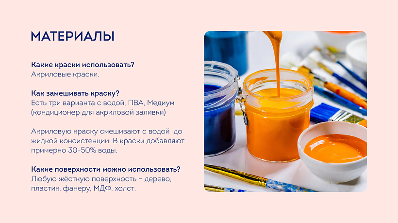 Presentations of master class 7