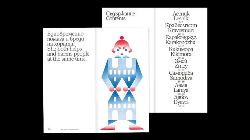Bulgarian Mythology Booklet 2