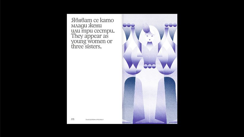Bulgarian Mythology Booklet 4