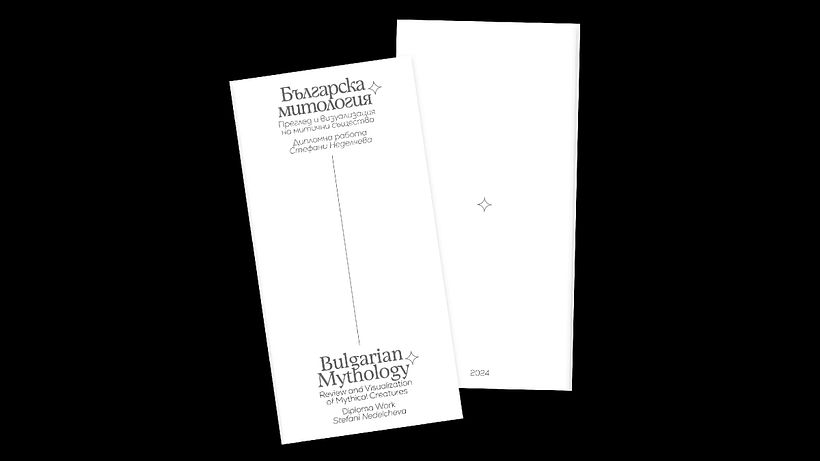 Bulgarian Mythology Booklet 5