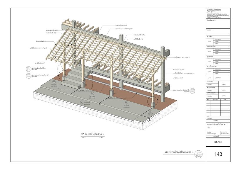 Construction Drawing 10