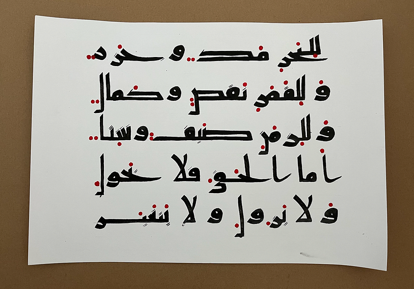My project for course: Arabic Calligraphy: Learn Kufic Script 1
