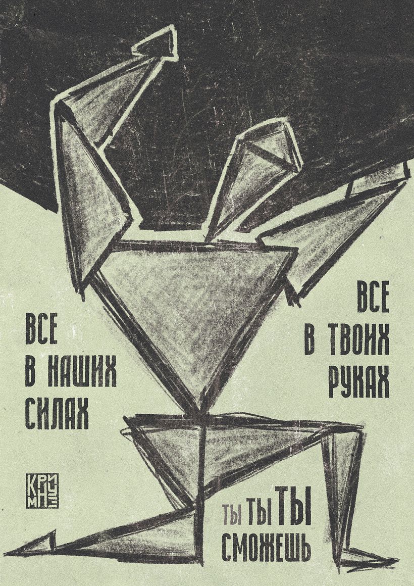 My project for course: Illustrating Memorable Theater Posters 2