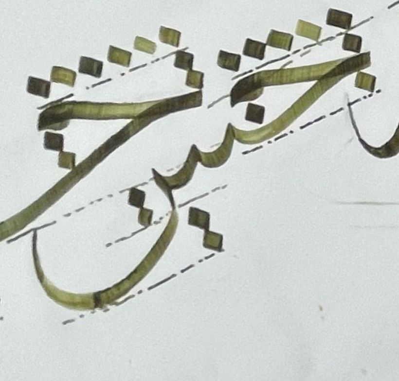 Thuluth script - Ilustrasi tradisional