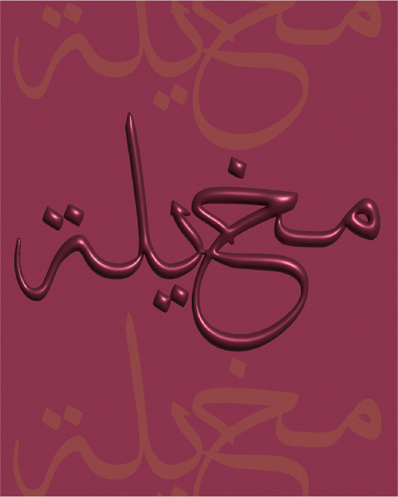 My project for course: Arabic Script for Digital Lettering 2
