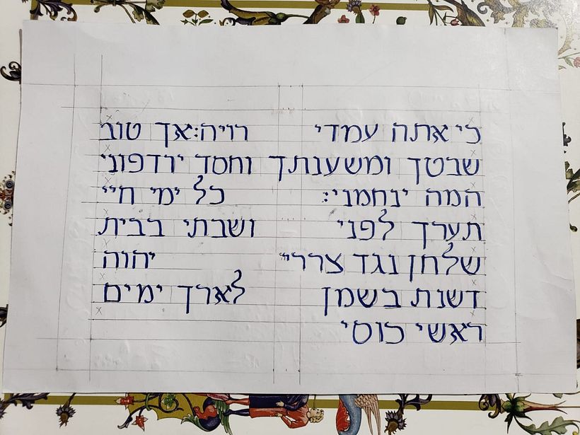 Mi proyecto del curso: Introducción a la caligrafía hebrea - Writing