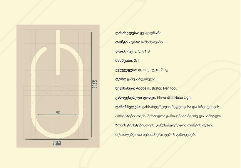 Georgian font Kvavilnari  3