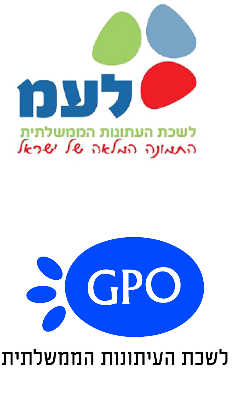 gpo- israels govermental press office 