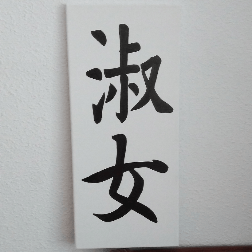 天使の書道の企画 1