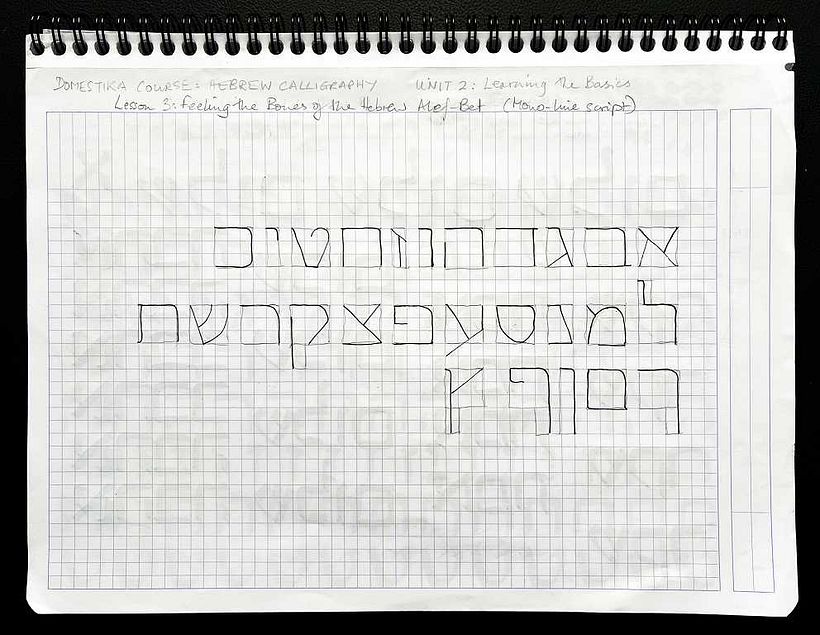 Isaiah 46:9-10 in Hebrew and English Calligraphy 1