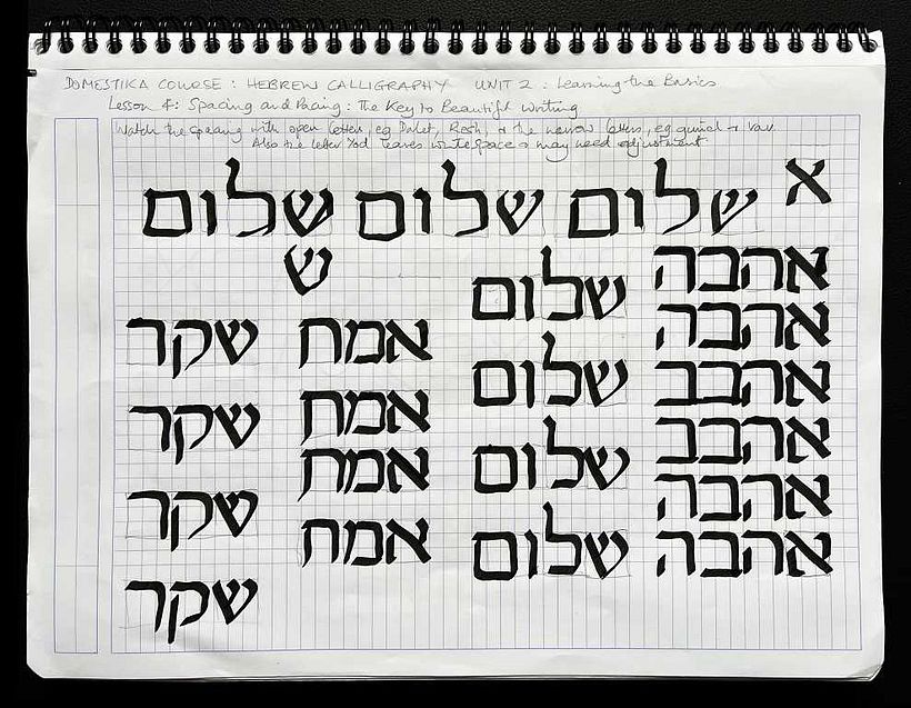 Isaiah 46:9-10 in Hebrew and English Calligraphy 2
