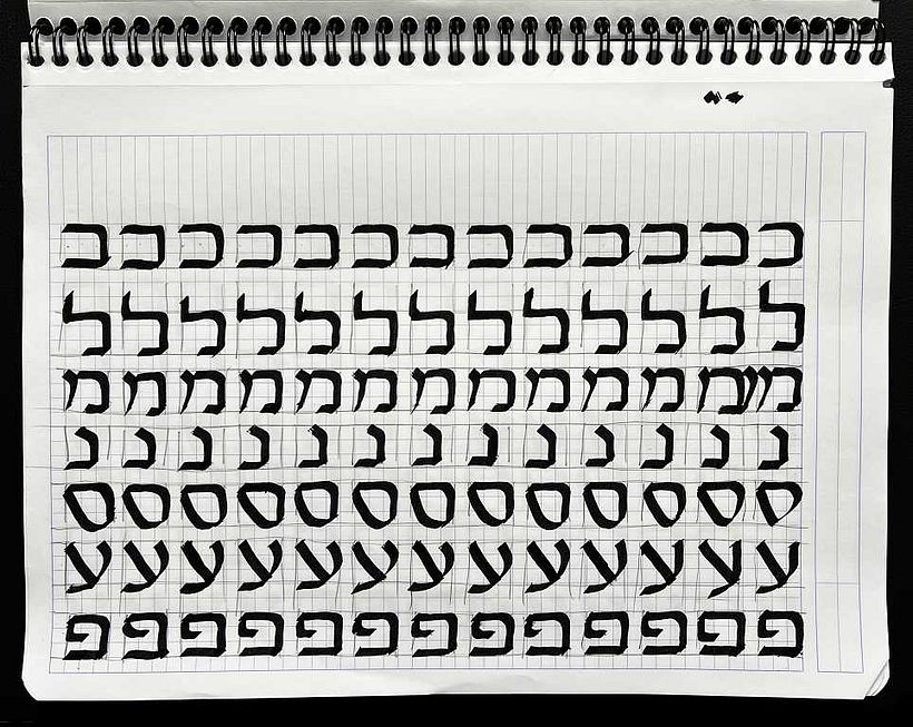 Isaiah 46:9-10 in Hebrew and English Calligraphy 4