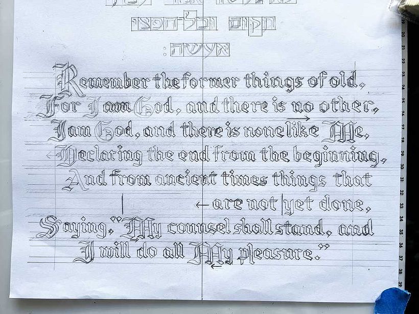 Isaiah 46:9-10 in Hebrew and English Calligraphy 2