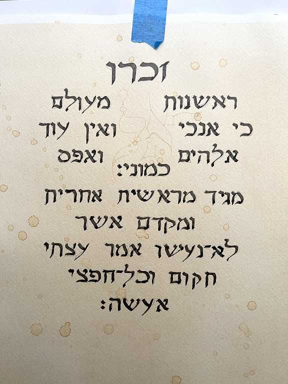 Isaiah 46:9-10 in Hebrew and English Calligraphy 2