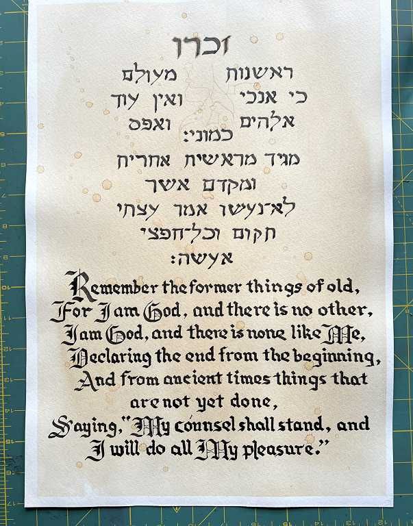 Isaiah 46:9-10 in Hebrew and English Calligraphy 3