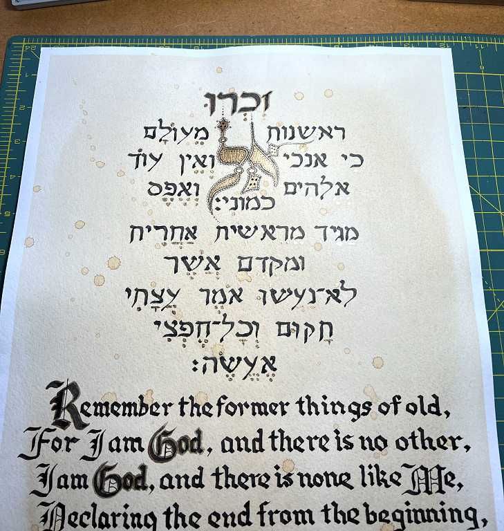 Isaiah 46:9-10 in Hebrew and English Calligraphy 4