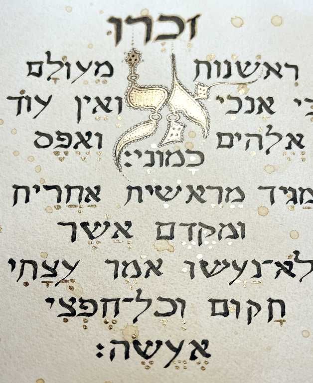 Isaiah 46:9-10 in Hebrew and English Calligraphy 5