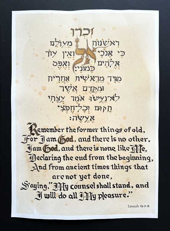 Isaiah 46:9-10 in Hebrew and English Calligraphy 9