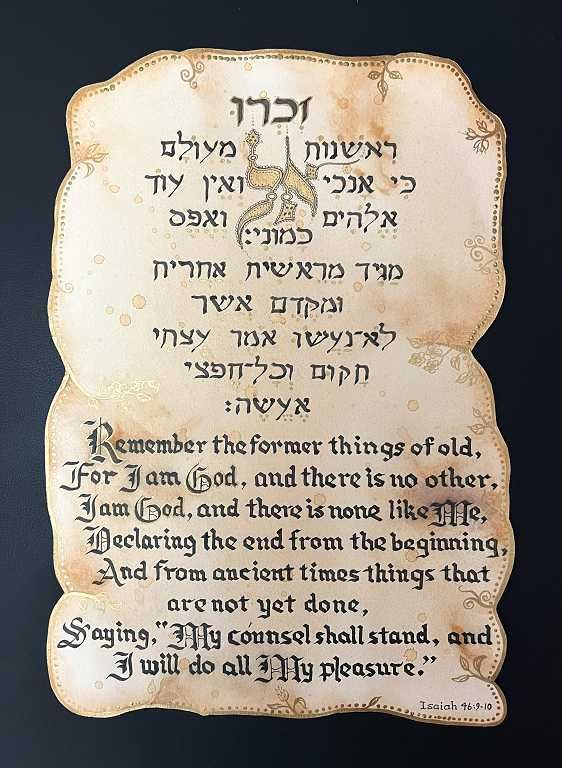 Isaiah 46:9-10 in Hebrew and English Calligraphy 1