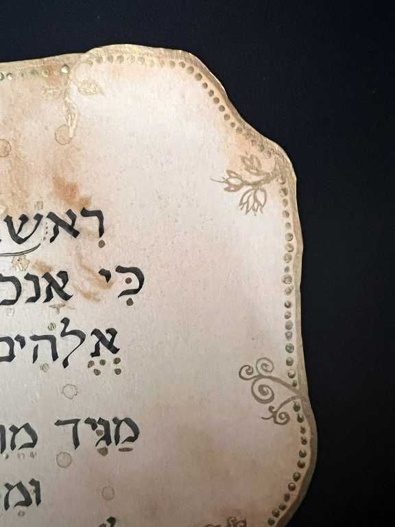 Isaiah 46:9-10 in Hebrew and English Calligraphy 3