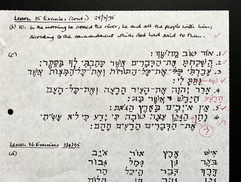 Isaiah 46:9-10 in Hebrew and English Calligraphy 1