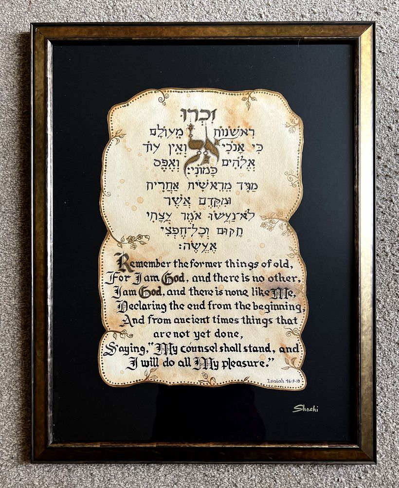 Isaiah 46:9-10 in Hebrew and English Calligraphy 1