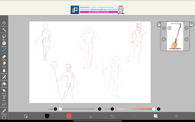 My characters 3