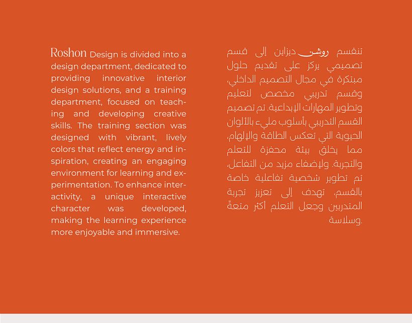 Rushen Design  12