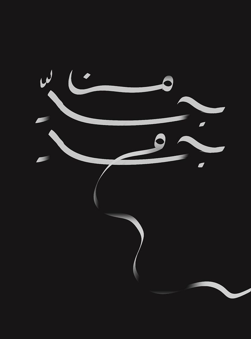 Arabic Script for Digital Lettering Course 1
