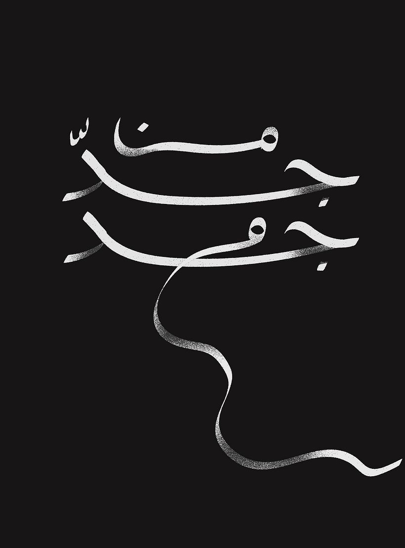 Arabic Script for Digital Lettering Course 2