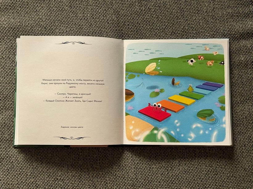 The Magic Bean - Childrens book 4
